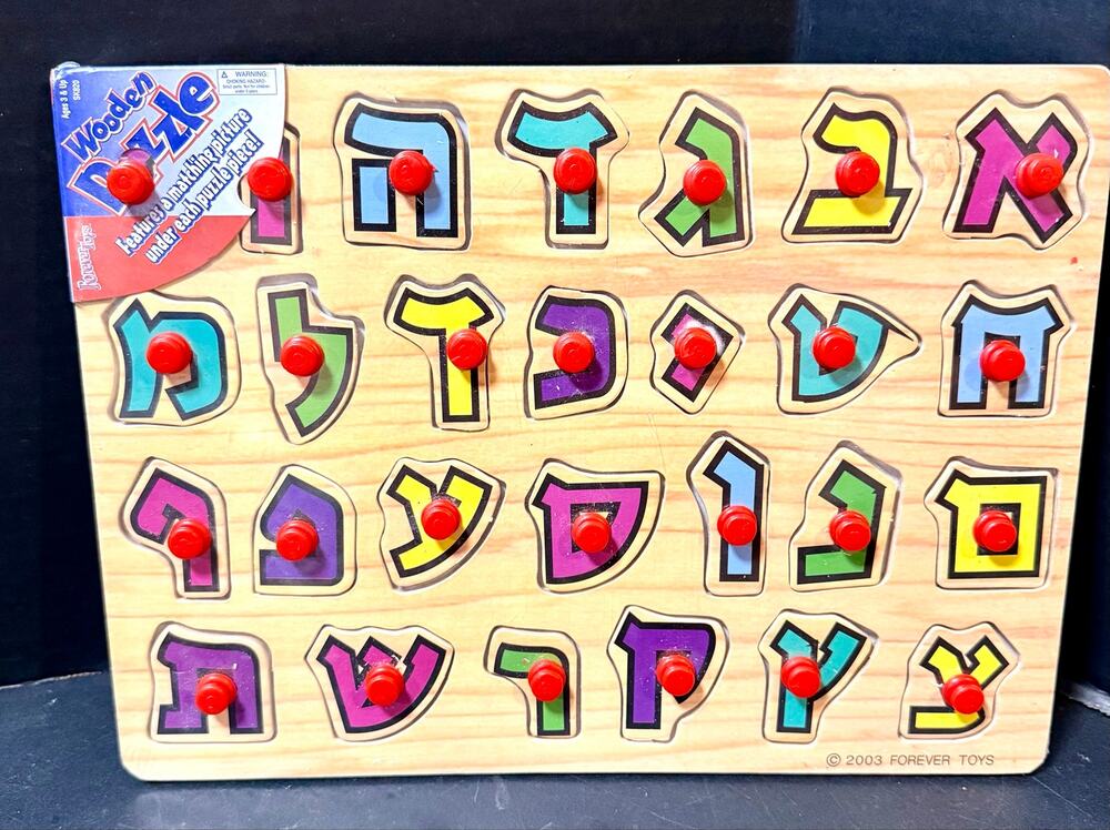 HEBREW ALPHABET WOOD PEG PUZZLE new pictures underneath